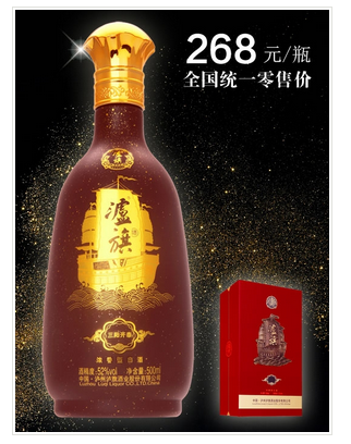 1519629915132536.png 瀘州白酒.png