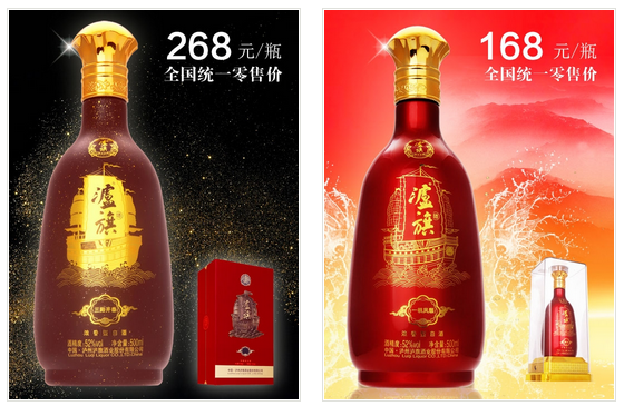 1519627963490797.png 瀘州白酒.png