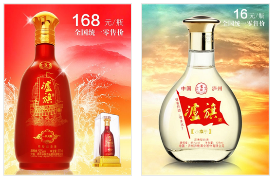 1521081566979538.png 瀘州白酒.png