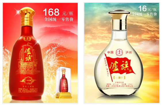 1527731993137097.png 瀘州白酒.png