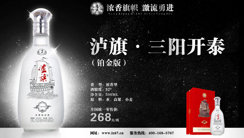 濃香型白酒廠家.png 濃香型白酒廠家.png